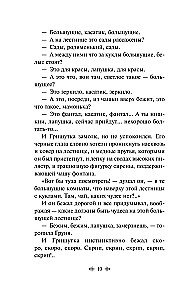 Ziemas stāsti. Krievu rakstnieku stāsti